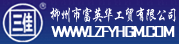 瑞安市德金汽車零部件有限公司